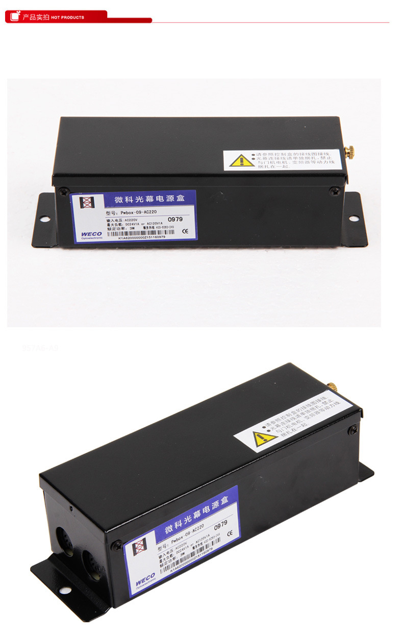 微科光幕电源盒220v 110v 24v微科光幕电源线3.5米-5米电源线现货