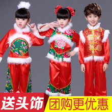 儿童新拜年喜庆元旦喜庆民族舞秧歌舞演出服装男女童幼儿舞蹈服
