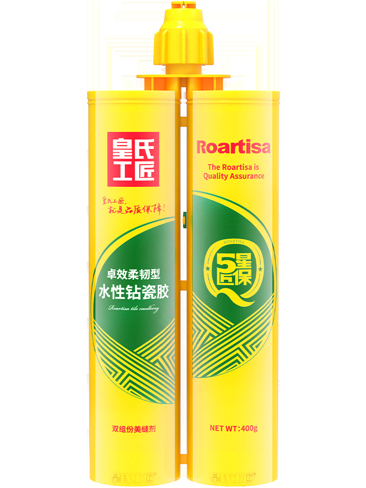 皇氏工匠水性钻瓷胶 双组份美缝剂 瓷砖填缝剂地砖勾缝剂金色