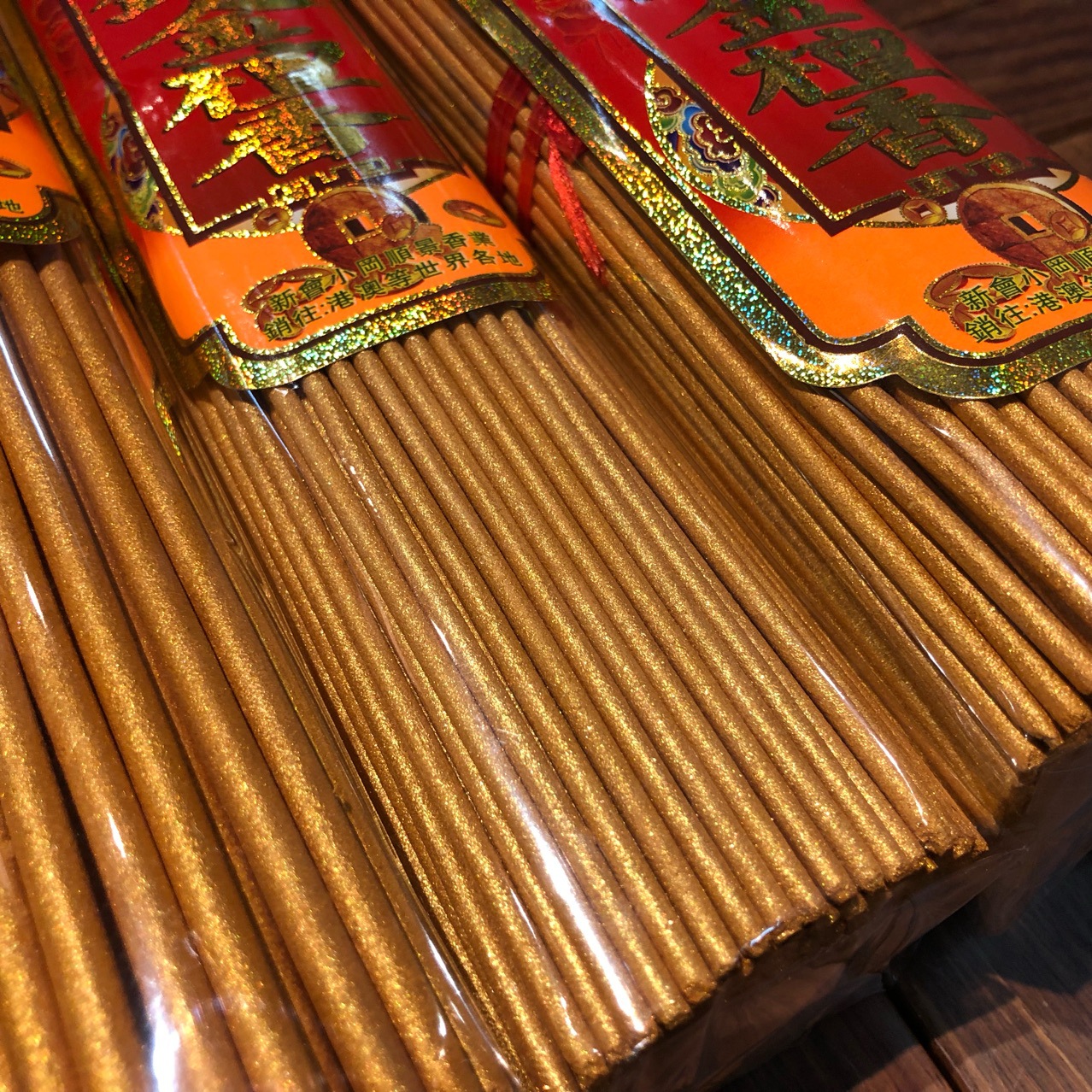 佛香厂家批发黄金卷钱香勾炉香竹签香33-50厘米供香室内用香