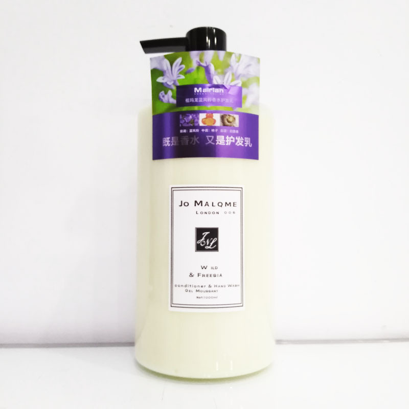 蜜雅兰祖玛龙蓝风铃香水顺滑护发素1000ml