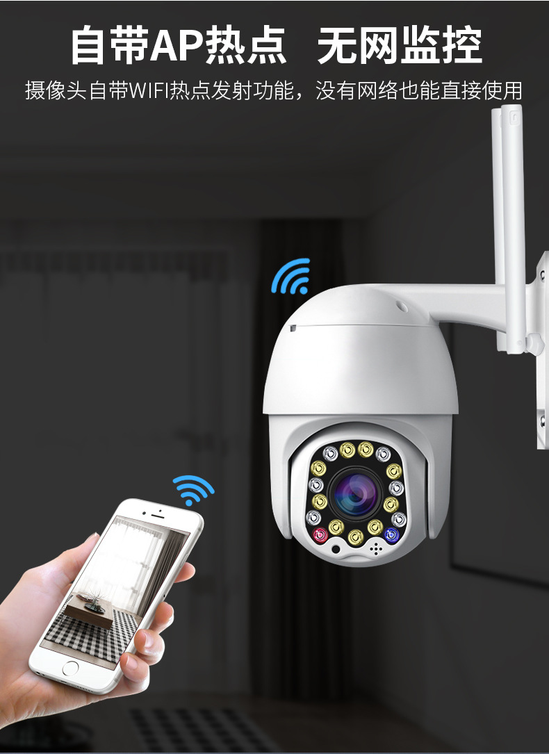 无线1080p监控摄像头wifi远程高清智能网络监控器4g室外摄像球机