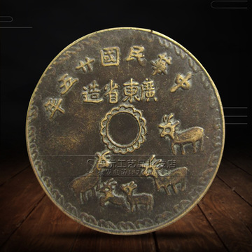 批发古玩钱币铜币铜钱铜板古币2.8cm小号 中华民国二十五年广东省