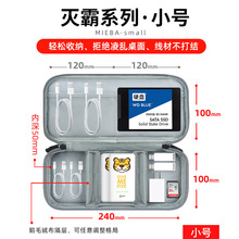 苹果华为华硕笔记本电源线收纳包数据线充电器宝便携包数码收纳包