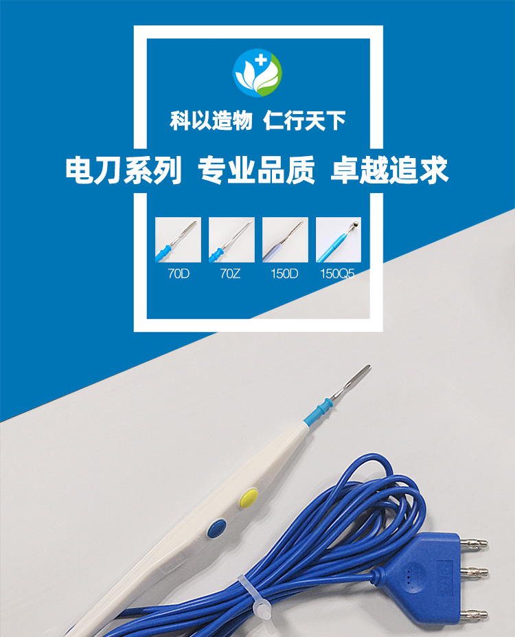 高频手术电刀笔电切leep刀头医用电凝笔双眼皮止血器一次性利普刀