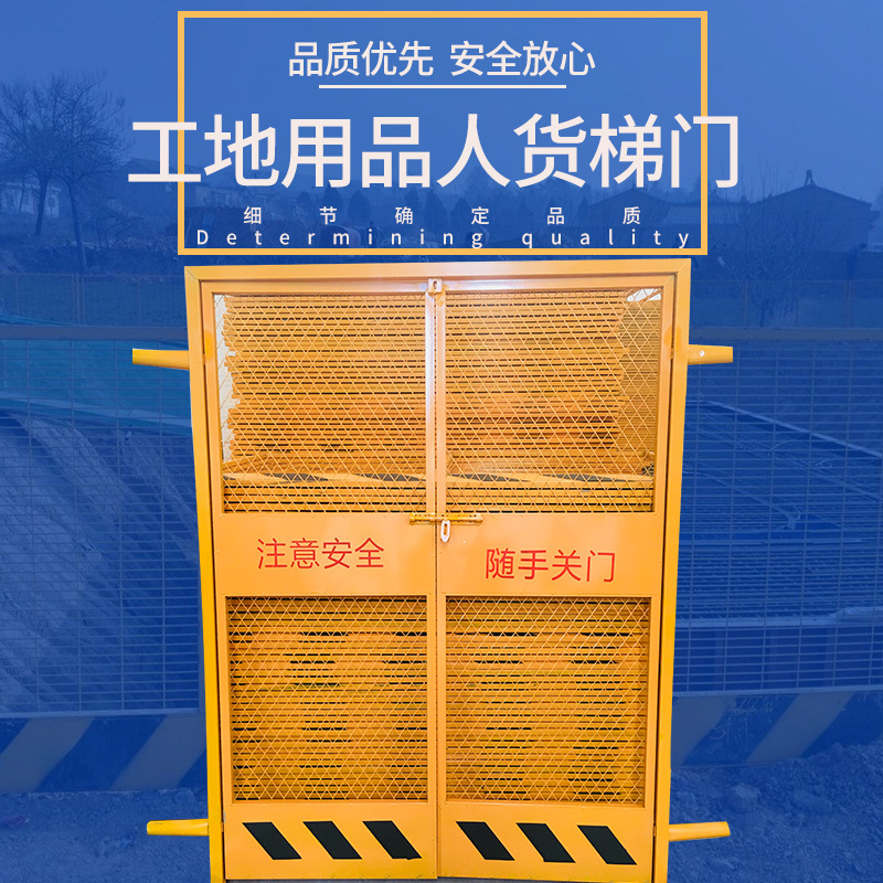 升降机冲孔板电梯井口安全防护门 施工电梯门 建筑工地电梯安全门