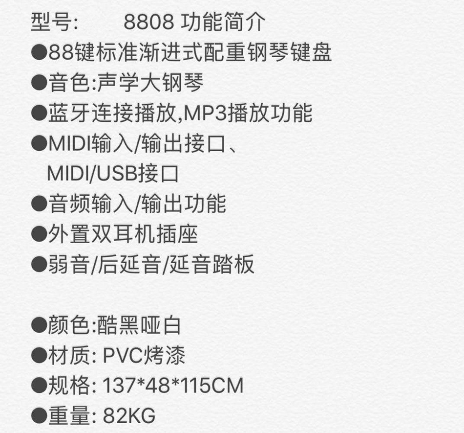 厂家批发电钢琴88键重锤智能成人教学电子数码立式考级学生琴家用