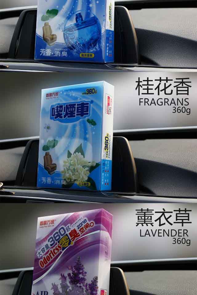 香飘万家汽车香膏固体香水汽车香薰除臭香盒车载香膏固体车用包邮