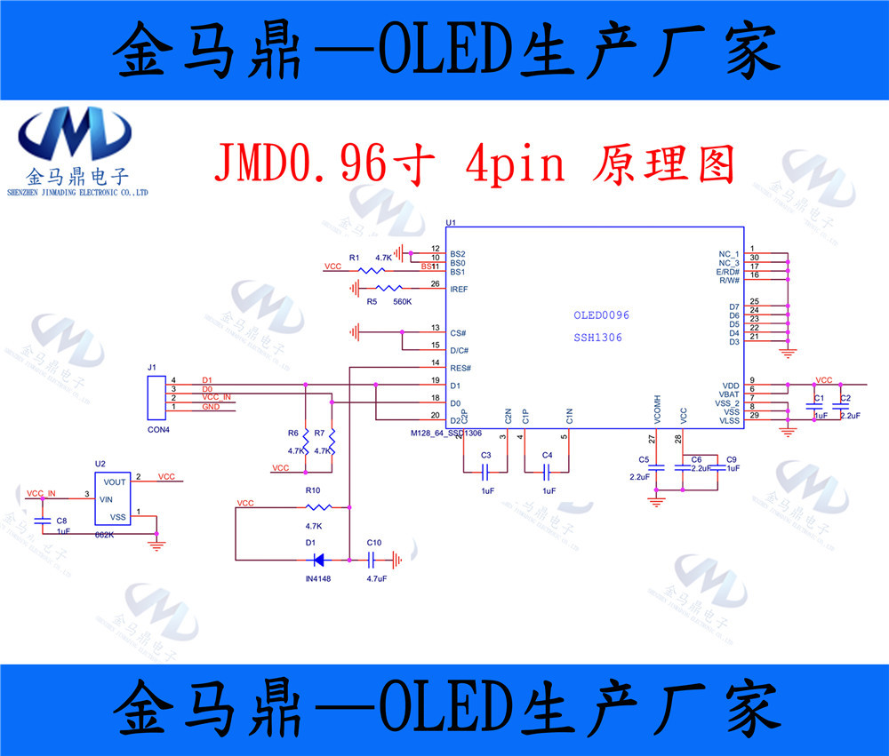 oled原理图及引脚分析图片