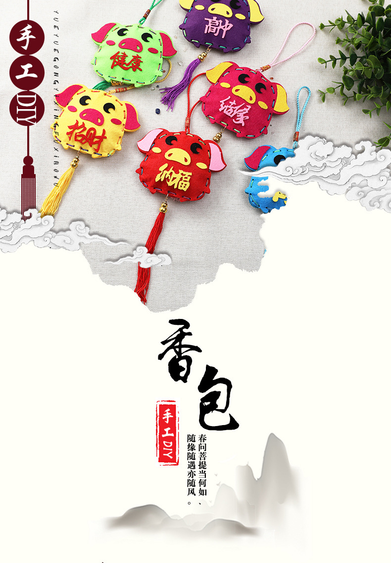 端午节手工diy香包招财香囊空袋子小猪平安香袋儿童随身荷包挂件