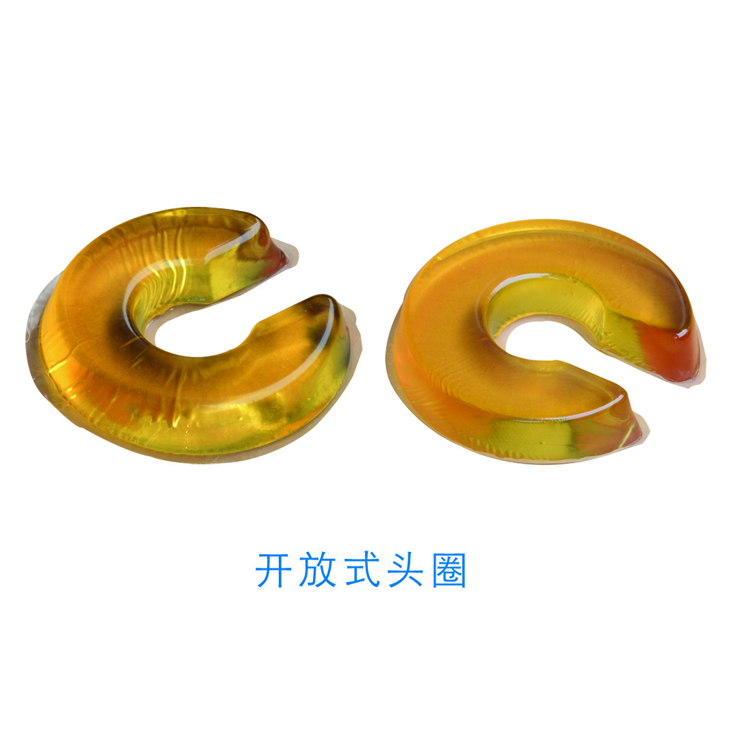 医用黄色体位垫 无底开放式头圈 手术台用c型头圈凝胶垫