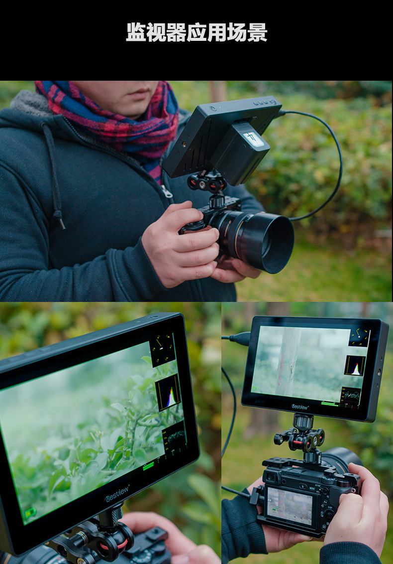 百视悦r7单反7寸小监摄像摄影高亮监视器4k高清导演全触屏显示器