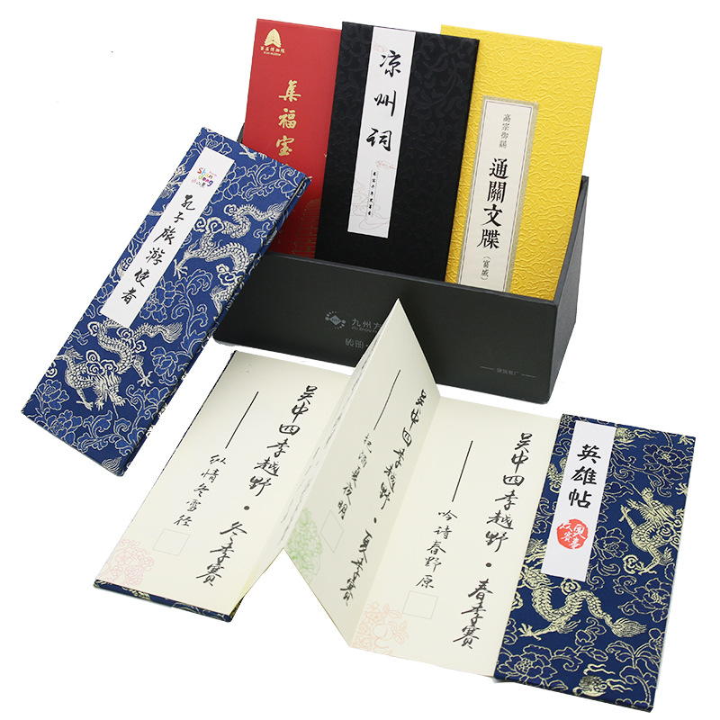 奏折本折页本奏章定制文创通关文牒通关文书圣旨拜师贴风琴折定制