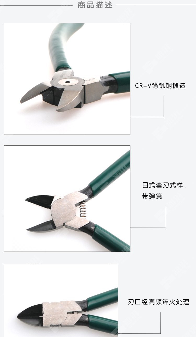 世达sata塑料水口钳斜口钳斜嘴钳偏口钳偏嘴钳70641-70643