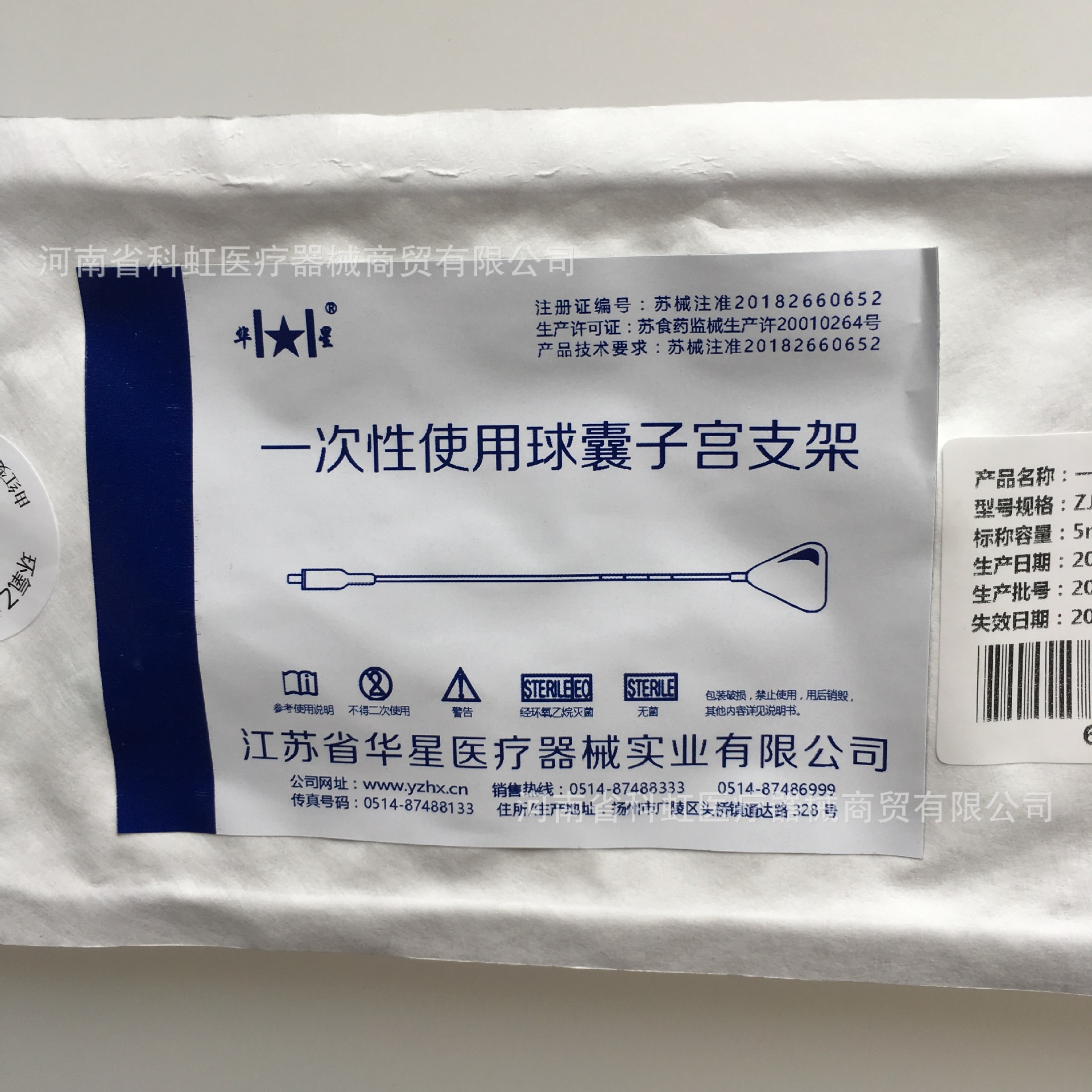 深圳益心达 江苏华星一次性使用球囊子宫支架 zj-3 5ml 扩张导管