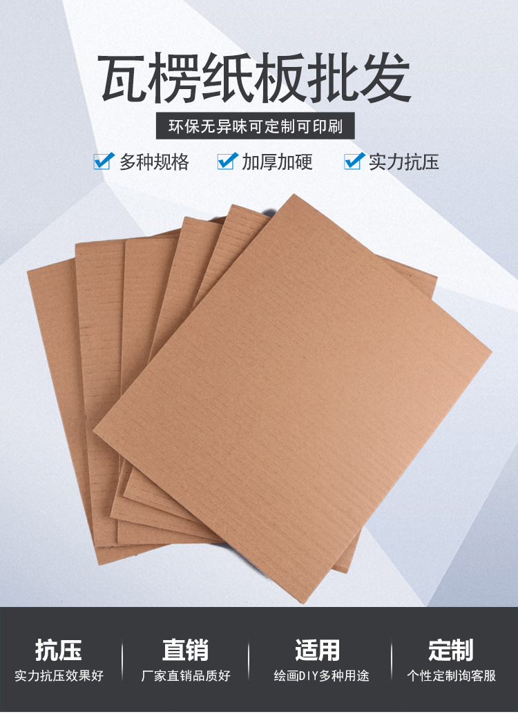 隔板瓦楞三五七层diy模型隔衬黄板纸纸箱片定做批发