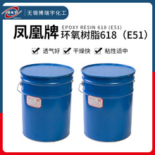 双酚环氧树脂618(E51)蓝桶白色透明好粘度高无锡环氧树脂厂家直销