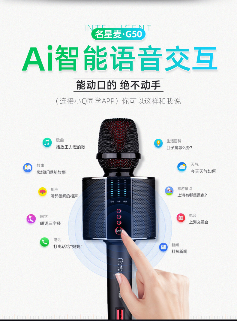 屁颠虫g50音响话筒一体麦克风手机直播声卡无线蓝牙手持户外