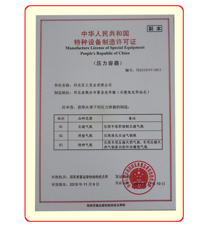 百工牌全新空瓶10kg装煤气罐液化气罐煤气钢瓶液化气钢瓶