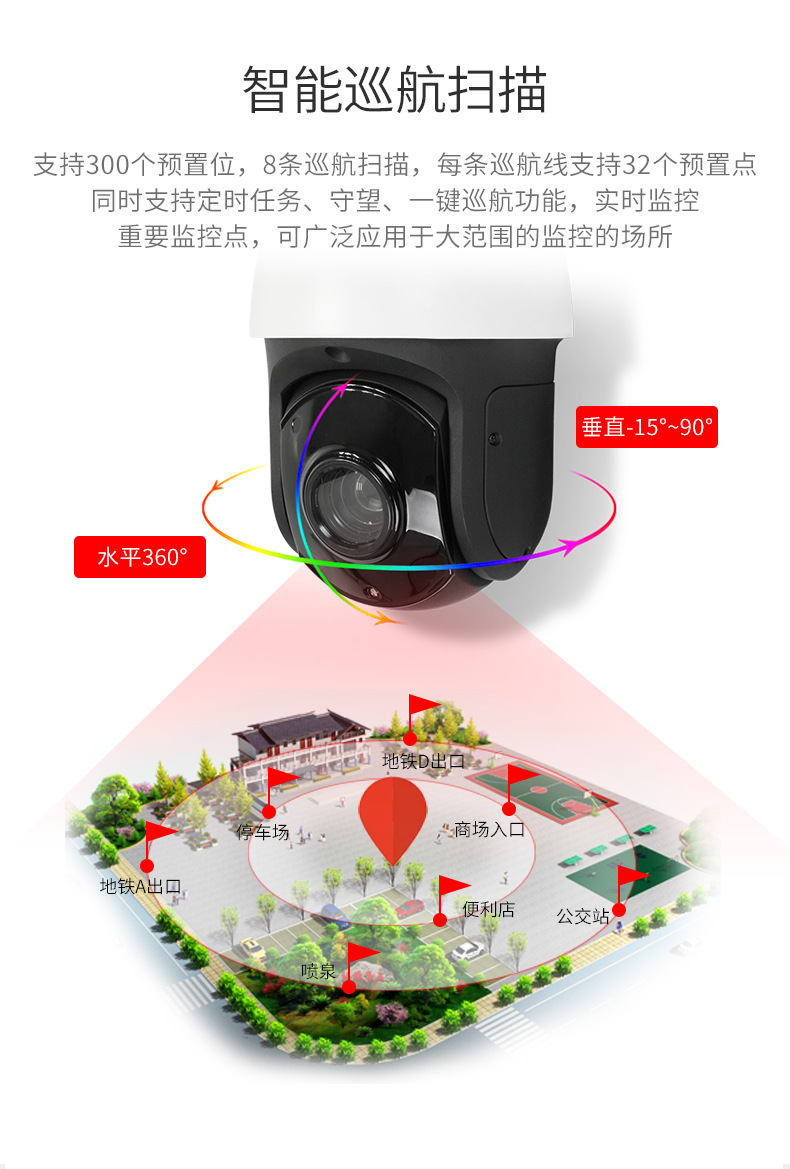 海康威视监控球机400万室外高清360度云台摄像头机ds-2dc4420iw-d