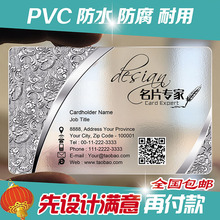 个性创意商务二维码磨砂塑料PVC名片制作免费设计双面印刷定制做