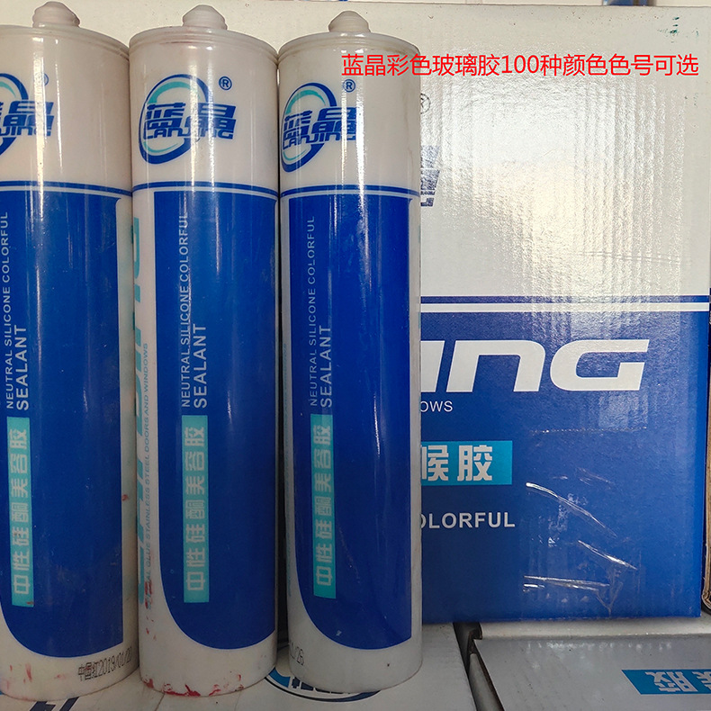 批发蓝晶彩色玻璃胶 中性调色硅酮耐候胶结构胶密封胶杂色胶100色