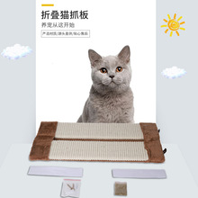 厂家批发折叠型猫抓板宠物玩具天然剑麻猫抓板逗猫玩具猫抓垫