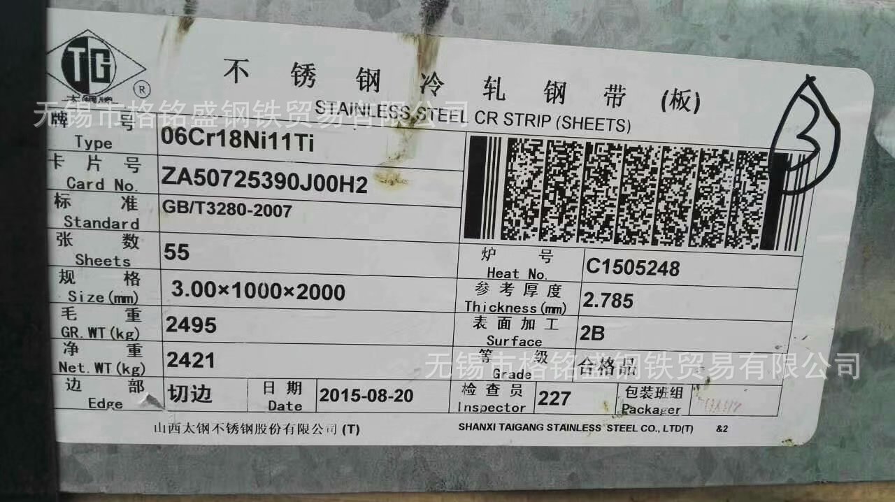 5mm321不锈钢板 sus321不锈钢板零售 张浦321 不锈钢板