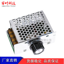 4000W 大功率可控硅 电子调压器 调光 调速 调温 配保险外壳