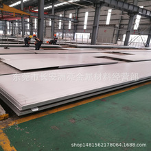 供应进口SUS630不锈钢板 17-4PH沉淀硬化不锈钢板 高硬度固溶时效