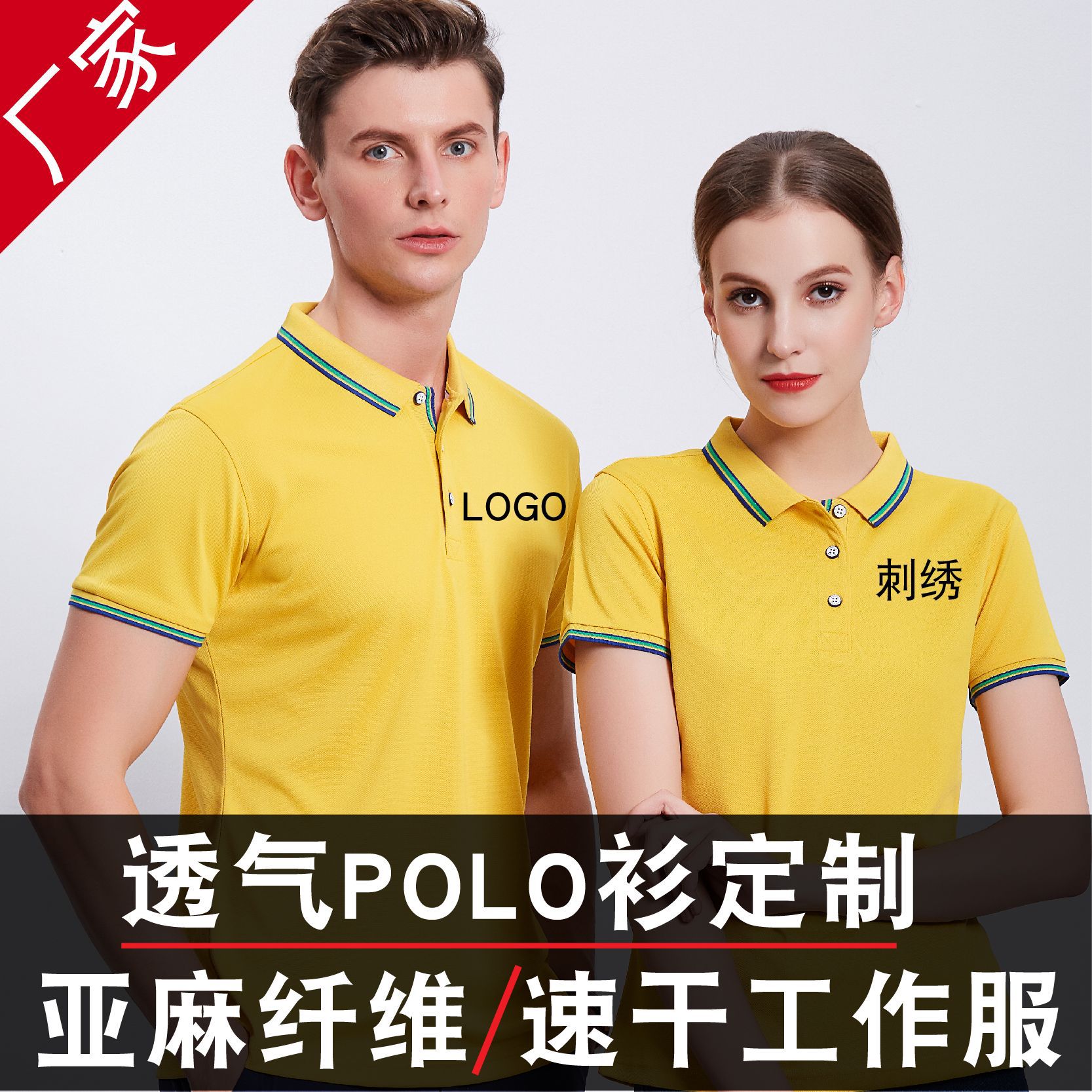速干polo衫 企业文化衫定做logo翻领工装广告衫定制工作服印字