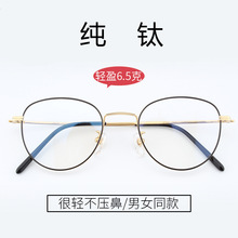 新款超轻纯钛眼镜框架复古男女款8356可配近视老花防蓝光变色眼镜