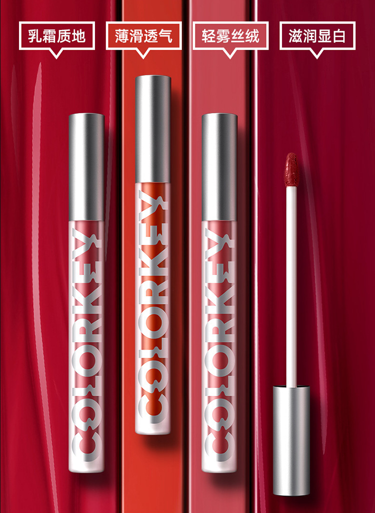 colorkey珂拉琪丝绒雾面哑光空气唇釉唇彩小众品牌口红棕色女学生