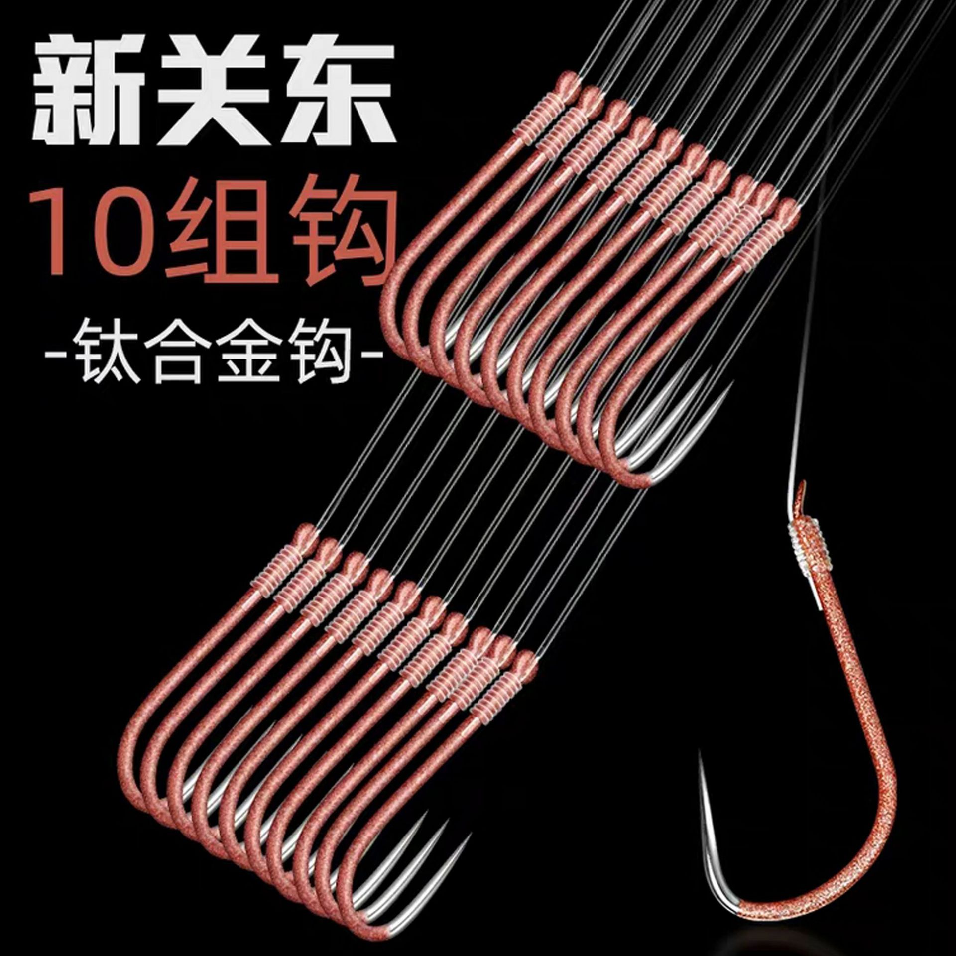 散装强到爆暴力飞磕新关东进口新型合金平打鱼钩纯手绑子线仕挂钩