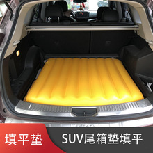 哈弗启辰后尾箱充气床垫平垫填平增高缝隙垫SUV车中床车用床尾箱