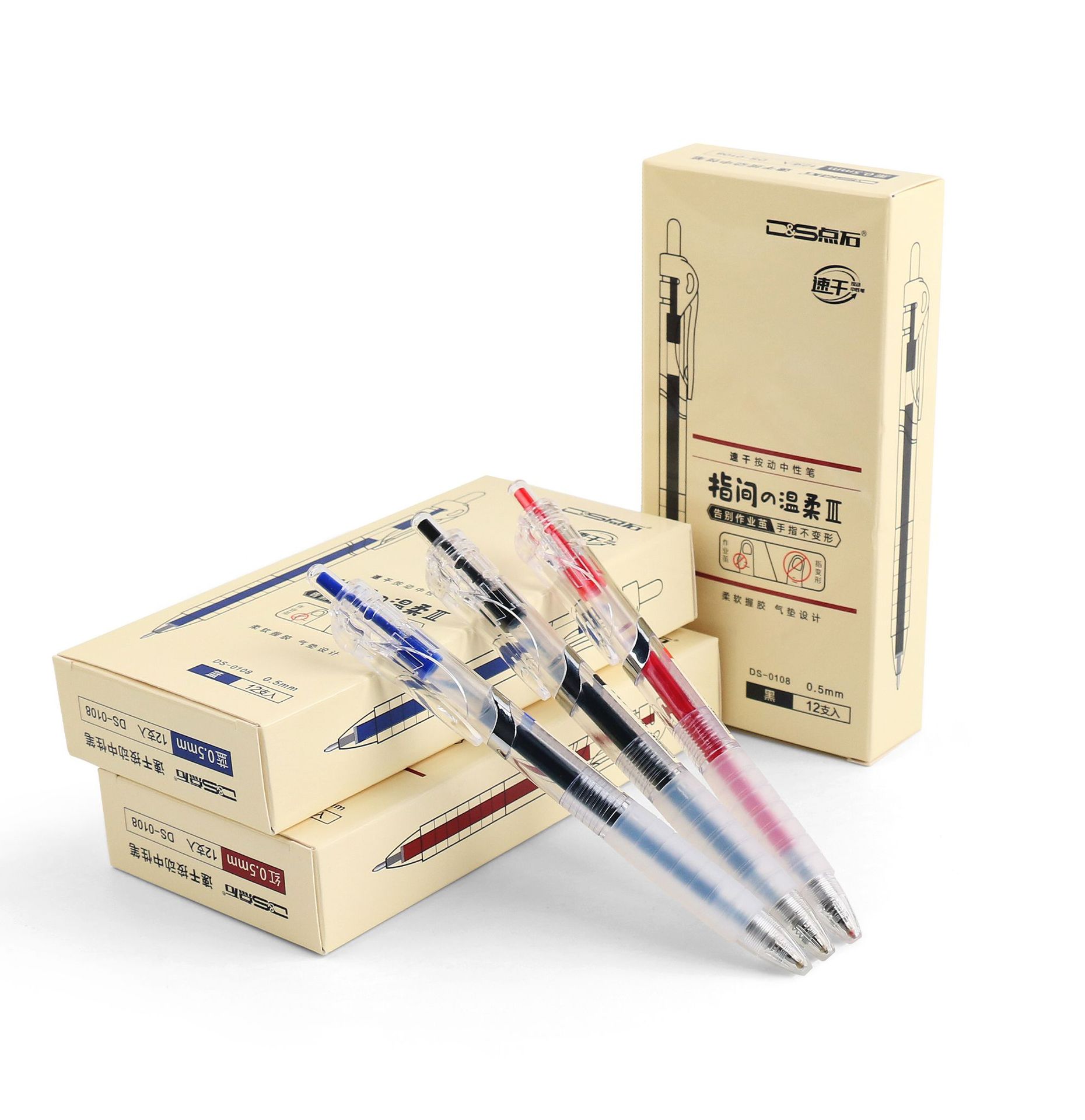 点石文具新品0108速干中性笔 学生办公用品 签字笔考试笔