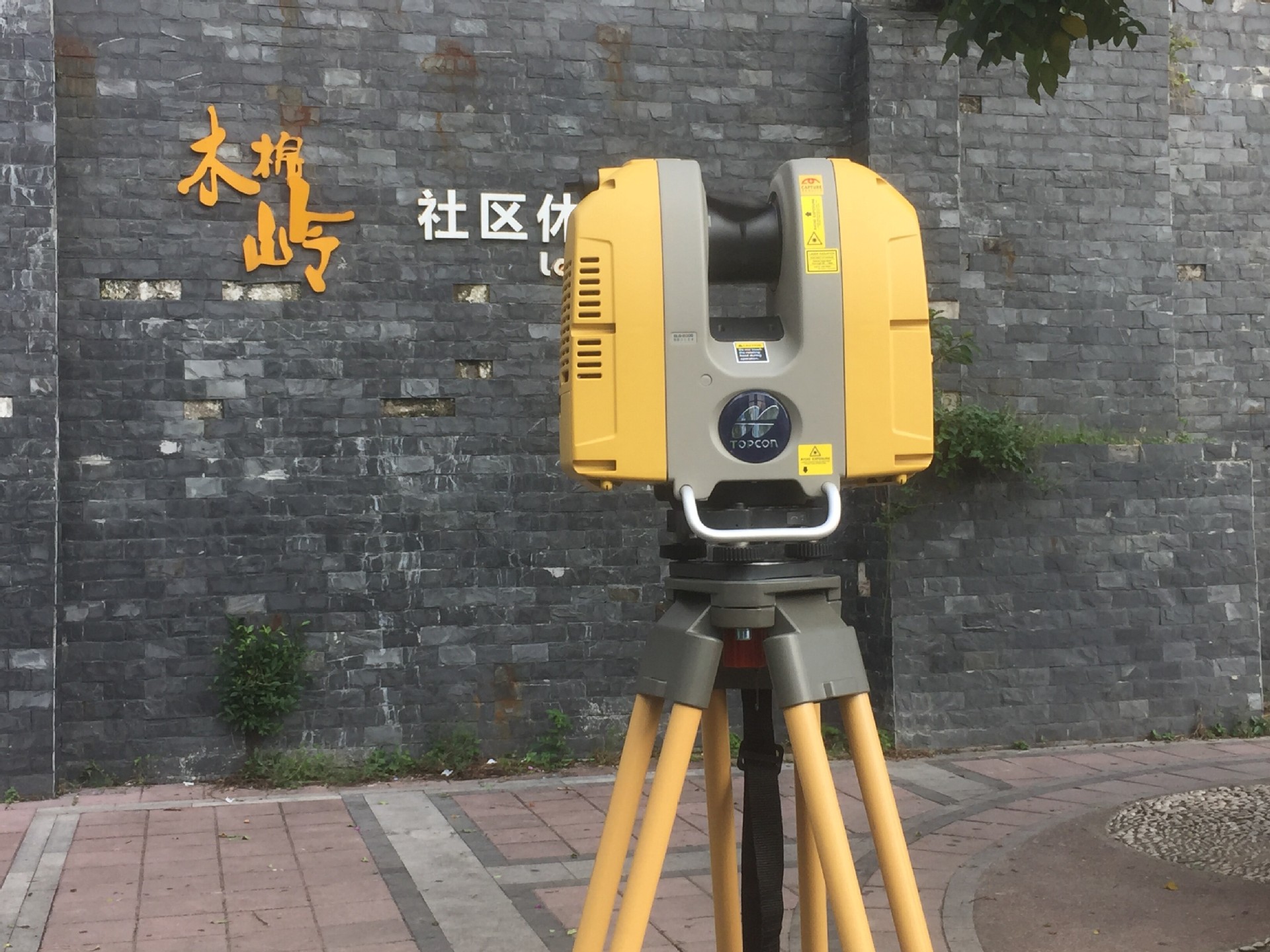 拓普康gls2000型三维激光扫描仪项目案例建筑物翻新设计