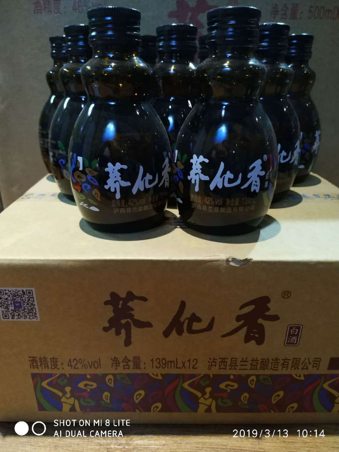 兰益松荞花香酒139ml*6瓶,小荞酒云南特产荞花香白酒