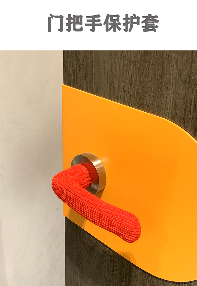 入户门门把手保护套防盗门房门室内门拉手布艺保护套子针织冬保暖