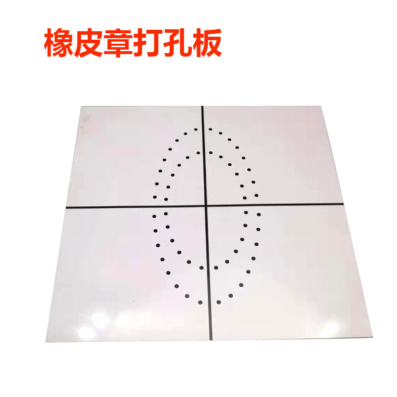 牙科材料橡皮障定位模板 橡皮樟布 打孔器口腔耗材橡皮章打孔板