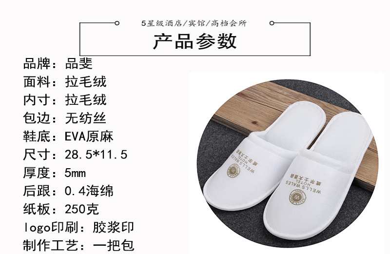 酒店宾馆会所一次性拖鞋 居家待客拖鞋批发 厂家可定制可加印logo