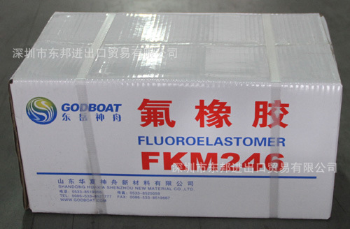 东岳神舟ds2604 模压氟橡胶 生胶