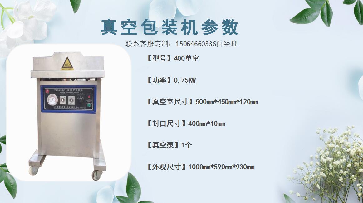 猪天梯真空包装机 鸡脆骨真空包装机 虾尾真空包装机