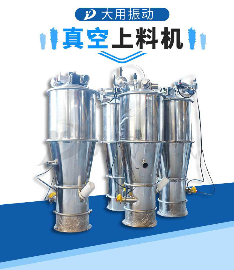 真空上料机设计 dy-250-1 气力粉体输送设备 各种粉末吸料机