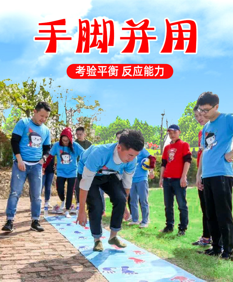 手脚并用游戏垫抖音同款手忙脚乱户外拓展道具团建眼疾手快器材