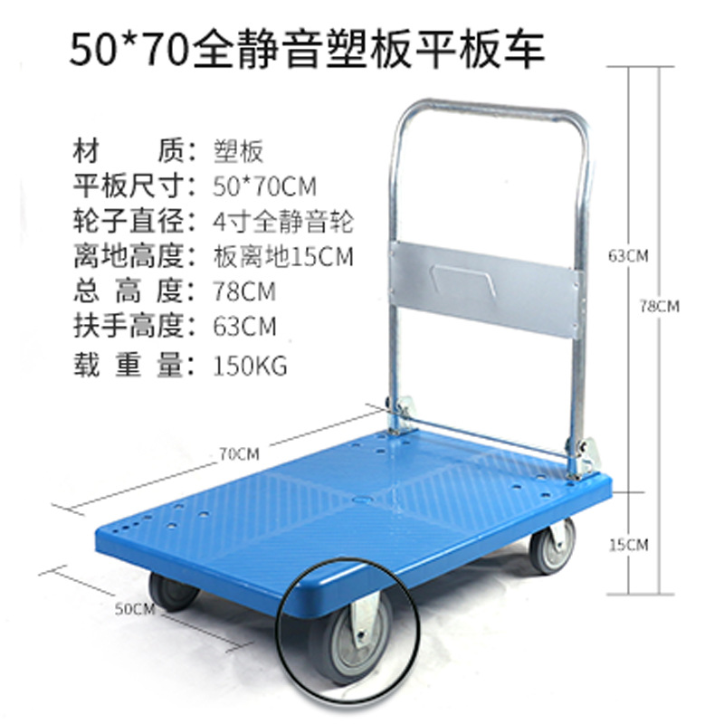 Plastic Flatbed Mute Four-Wheel Flat Trolley Foldable Warehouse Carrying Tool Market Trolley