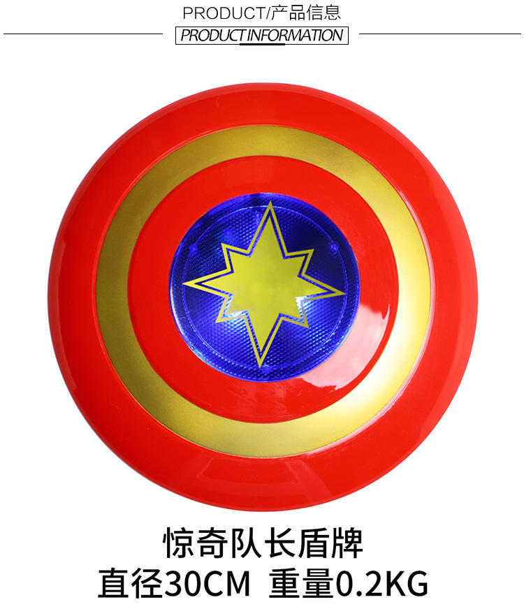美国队长玩具蜘蛛侠盾牌玩具武器发声发光儿成人童复仇者联盟