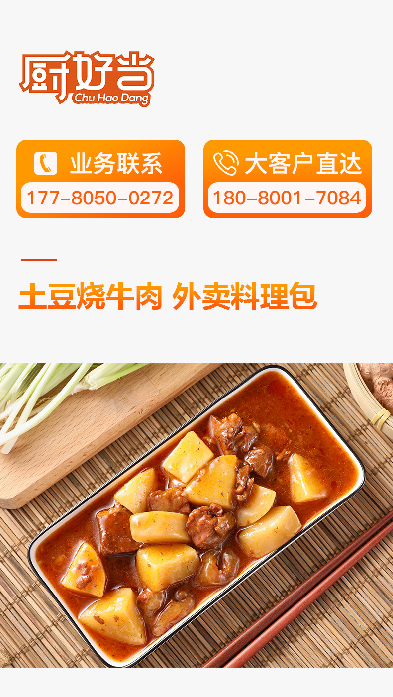 专业从事川菜料理包,半成品菜研发,生产,销售为一体的创新型餐饮企业