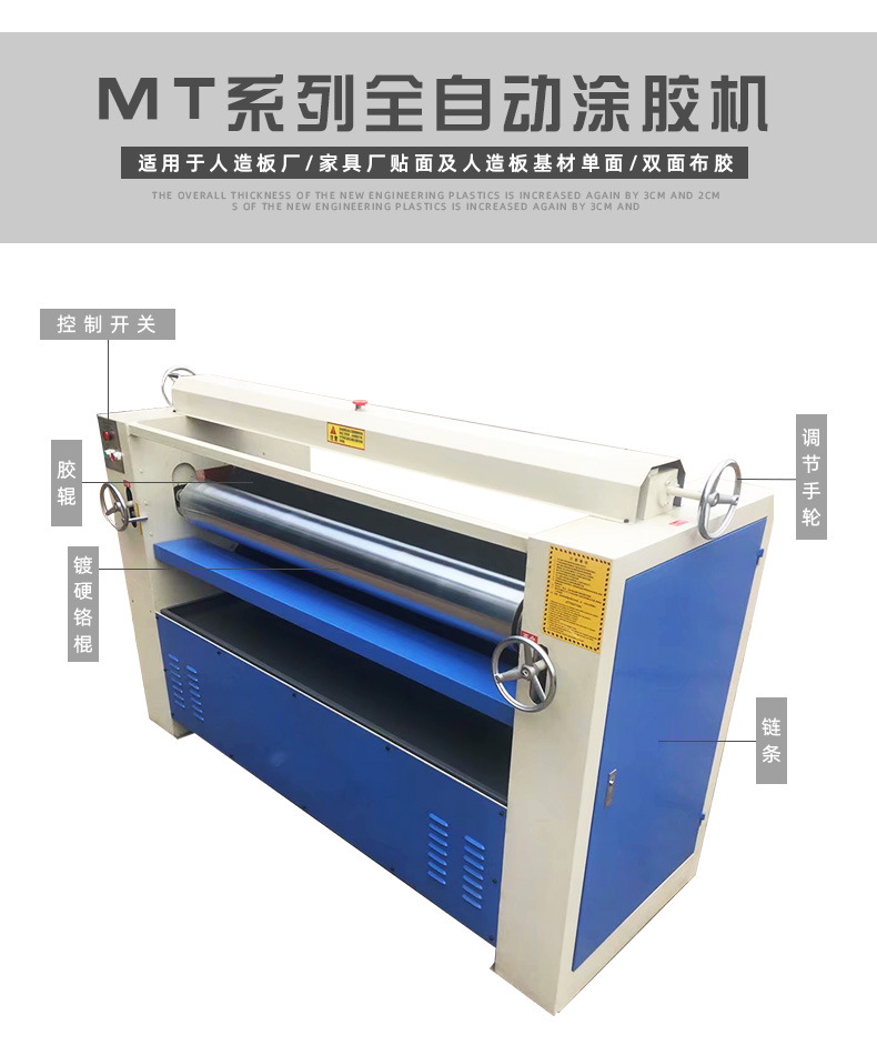 全自动板材涂胶机 无纺布大理石纸张多功能涂胶上胶机