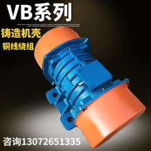 振动电机VB-60376-W 功率3.7千瓦 矿山机械6振动器 震动电机